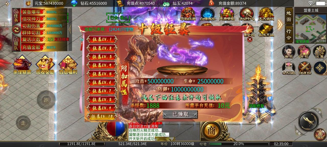马王狂野超超超变,没有直购的无限刀游戏