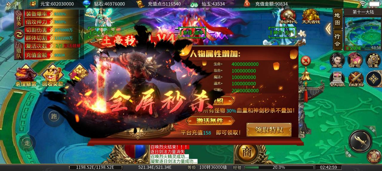 马王狂野超超超变,没有直购的无限刀游戏