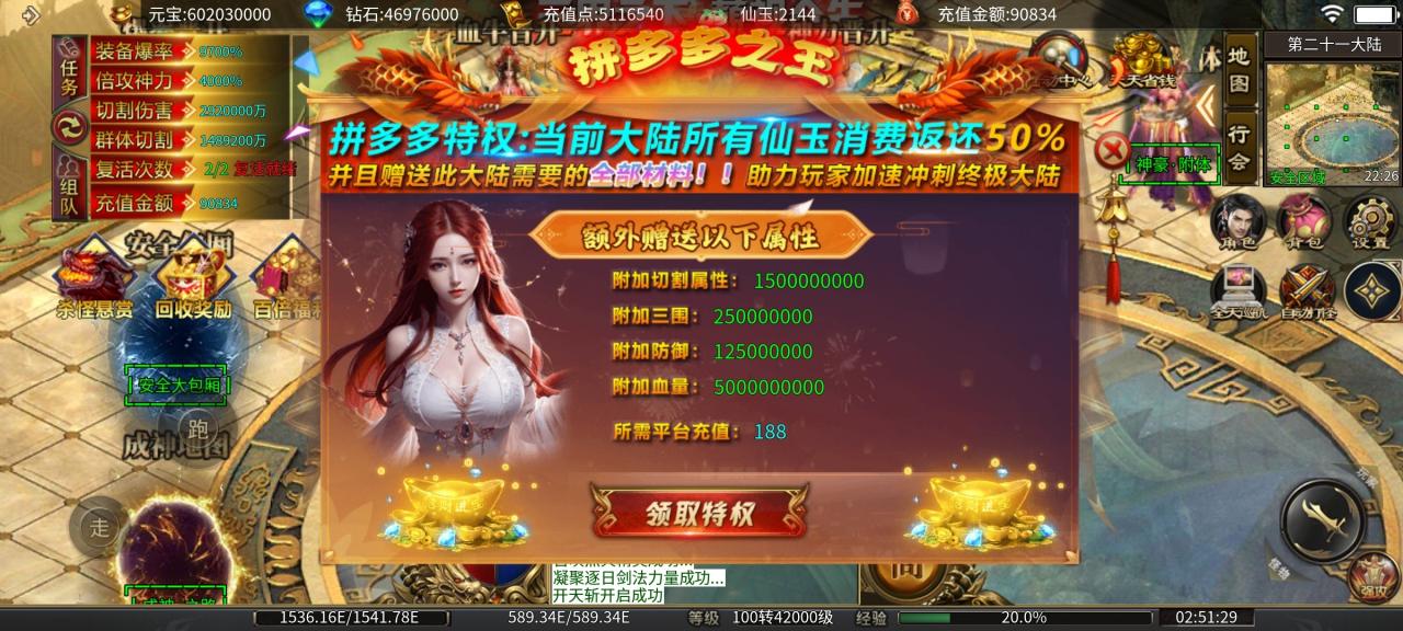马王狂野超超超变,没有直购的无限刀游戏
