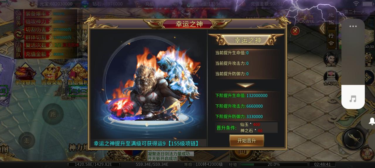 马王狂野超超超变,没有直购的无限刀游戏