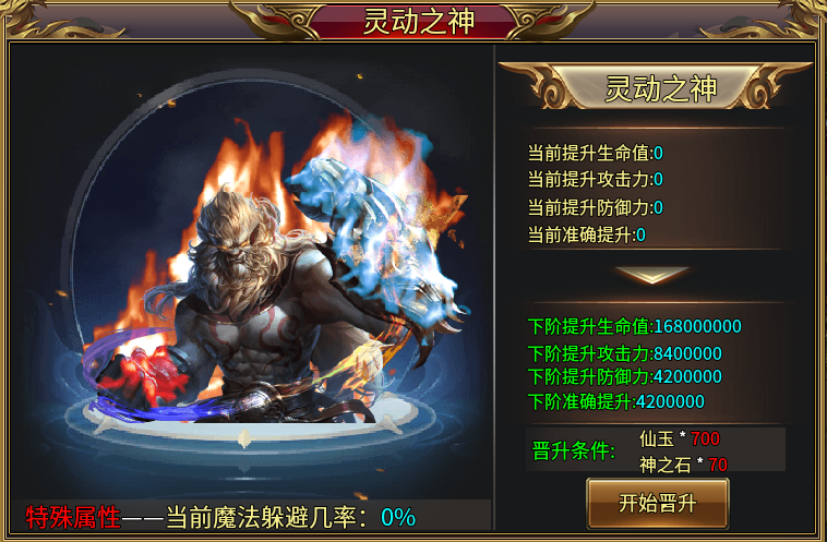 马王狂野超超超变,没有直购的无限刀游戏