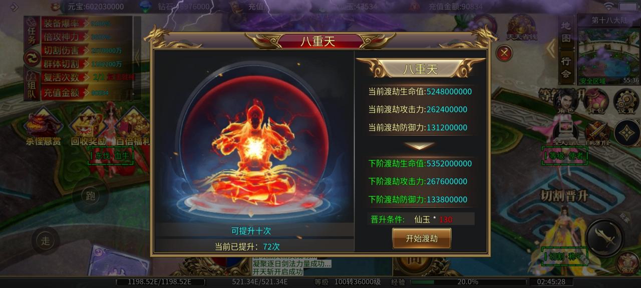 马王狂野超超超变,没有直购的无限刀游戏