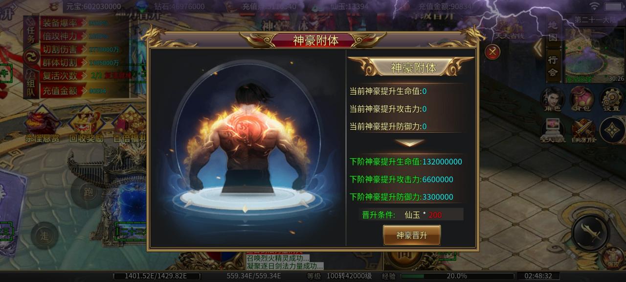 马王狂野超超超变,没有直购的无限刀游戏