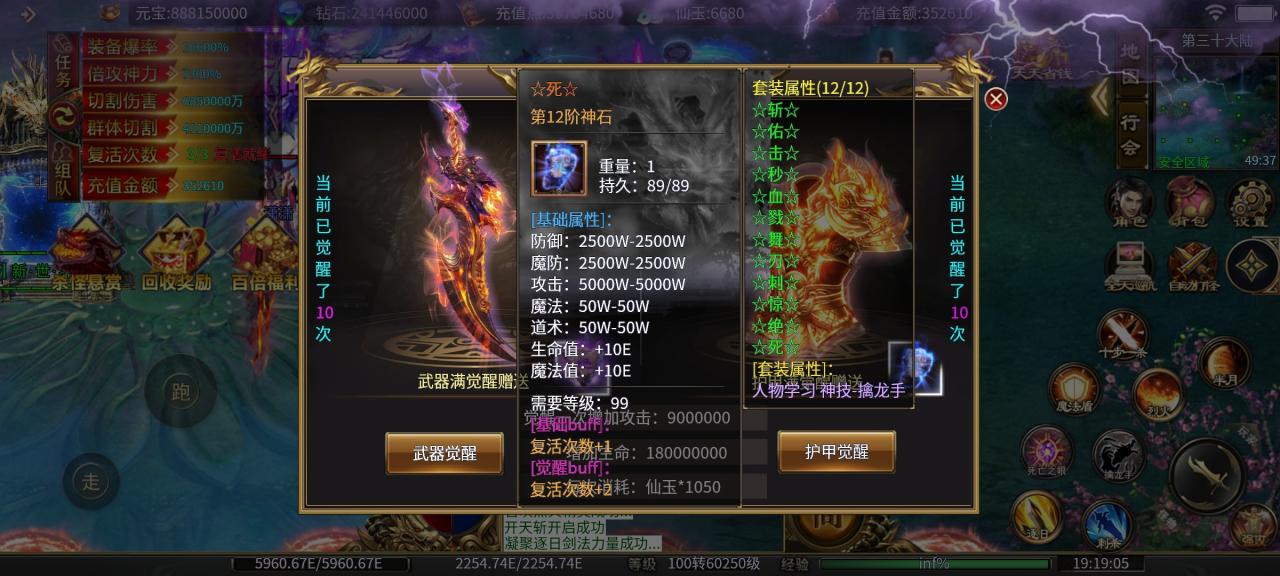 马王狂野超超超变,没有直购的无限刀游戏
