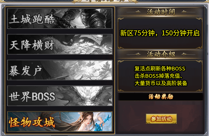 苏喂太空超神器,称号免费领,只有材料礼包的神器服,你们玩不玩?