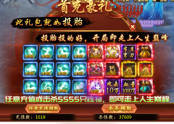 苏喂太空超神器,称号免费领,只有材料礼包的神器服,你们玩不玩?