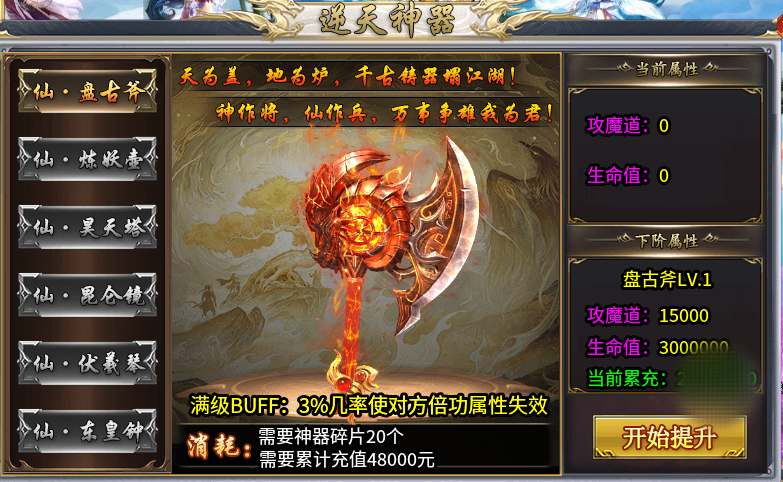 苏喂太空超神器,称号免费领,只有材料礼包的神器服,你们玩不玩?