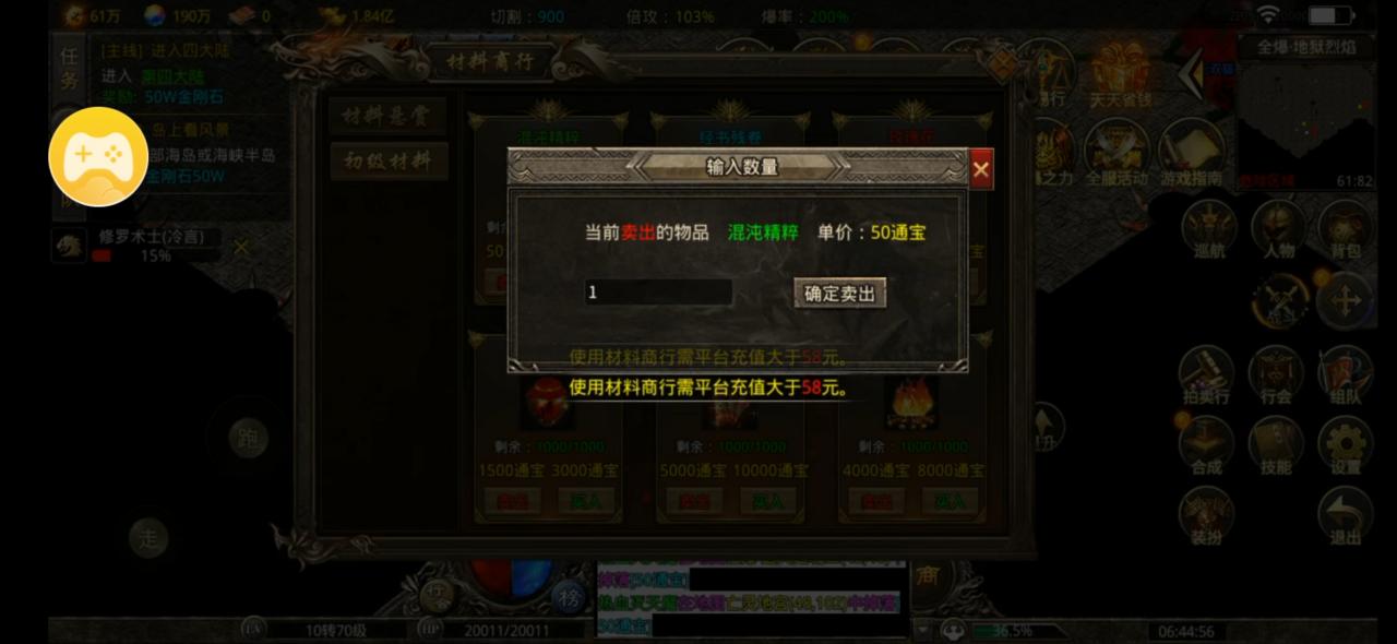 猫猫上古火龙经济版,微氪玩法攻略