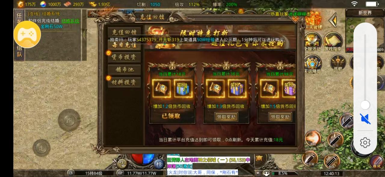 猫猫上古火龙经济版,微氪玩法攻略