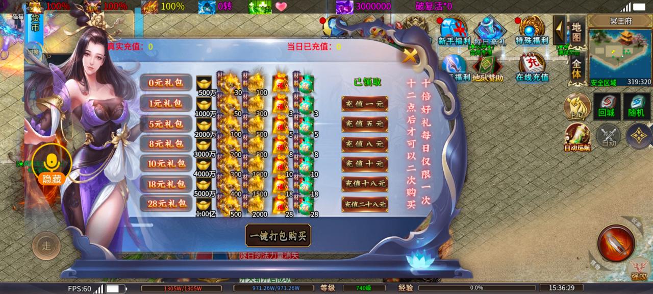 《风神疯狂武林》一款可以用打怪积分嫖穿的传奇,996专属攻略