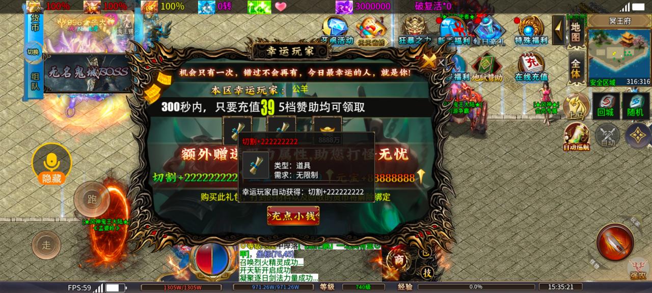 《风神疯狂武林》一款可以用打怪积分嫖穿的传奇,996专属攻略