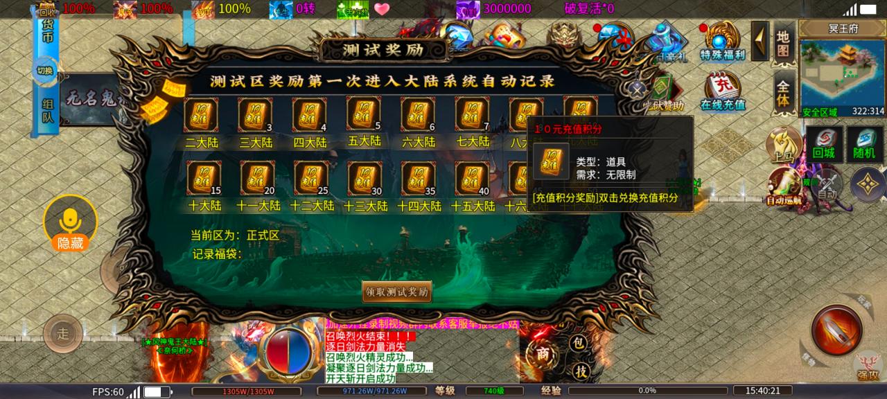 《风神疯狂武林》一款可以用打怪积分嫖穿的传奇,996专属攻略