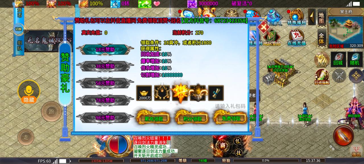 《风神疯狂武林》一款可以用打怪积分嫖穿的传奇,996专属攻略