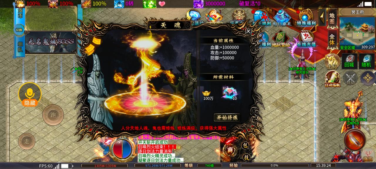 《风神疯狂武林》一款可以用打怪积分嫖穿的传奇,996专属攻略