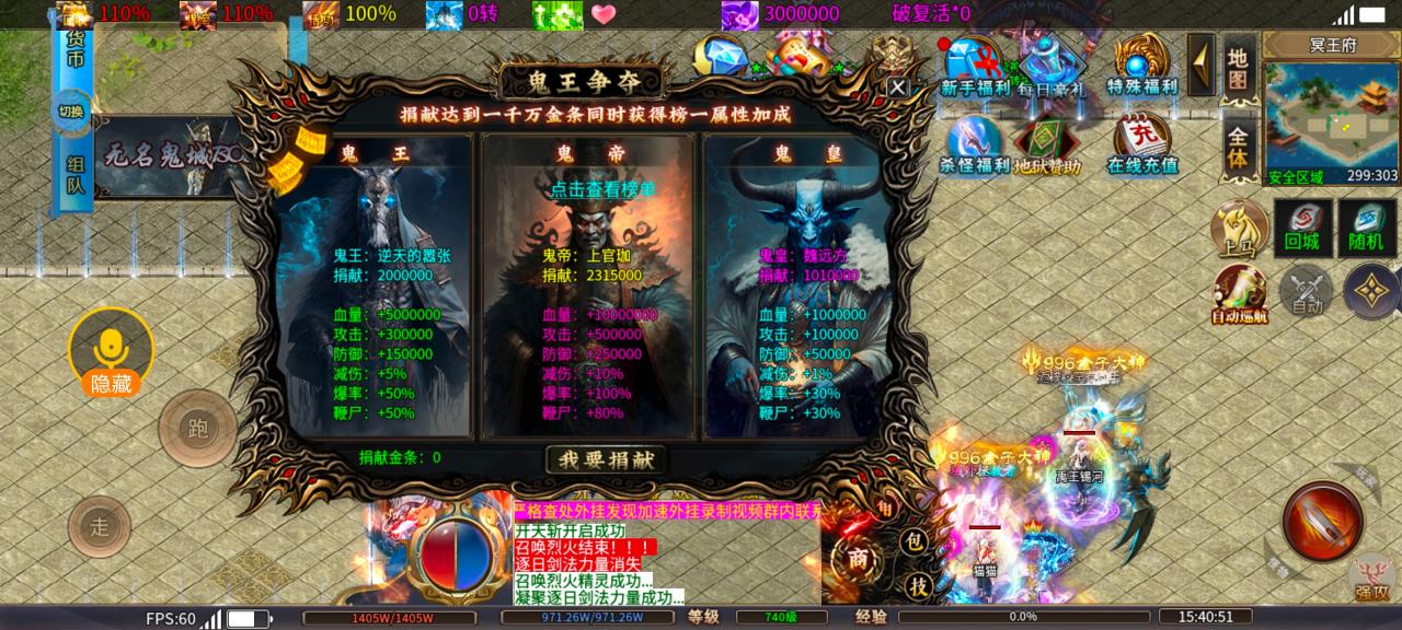 《风神疯狂武林》一款可以用打怪积分嫖穿的传奇,996专属攻略