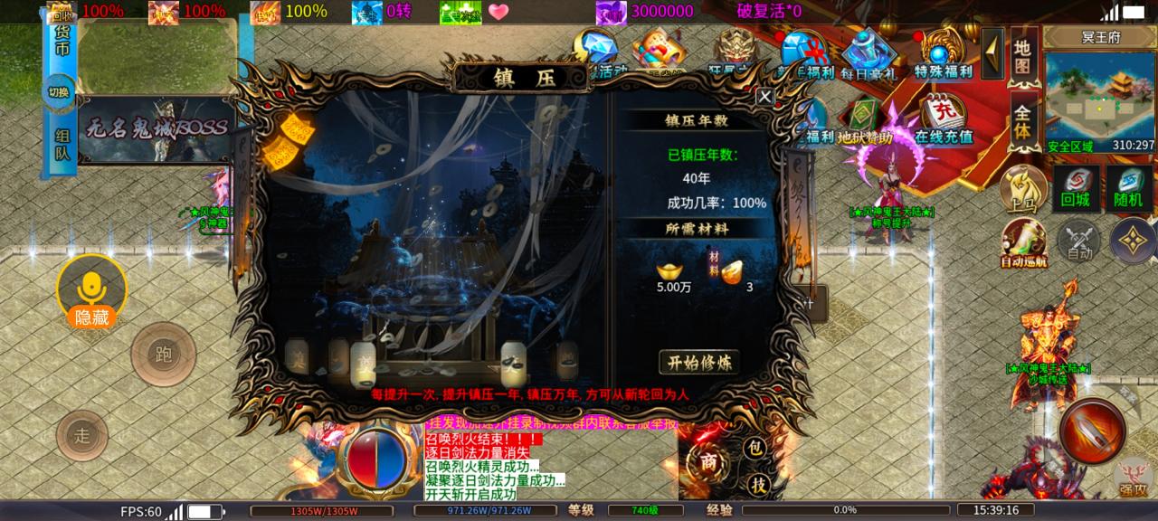 《风神疯狂武林》一款可以用打怪积分嫖穿的传奇,996专属攻略