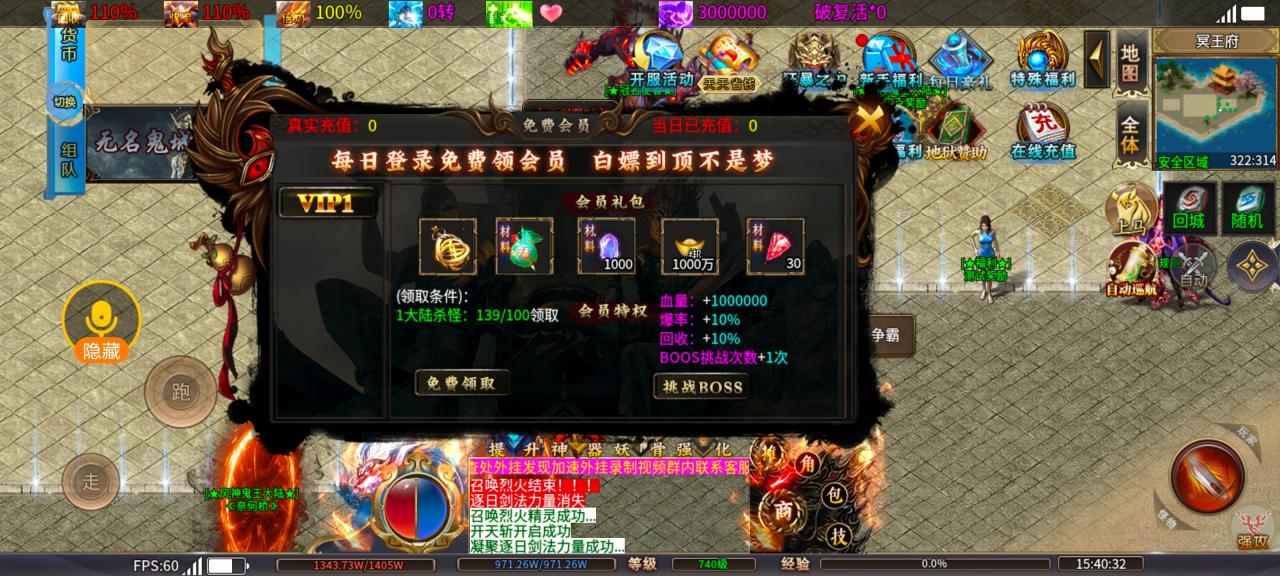 《风神疯狂武林》一款可以用打怪积分嫖穿的传奇,996专属攻略