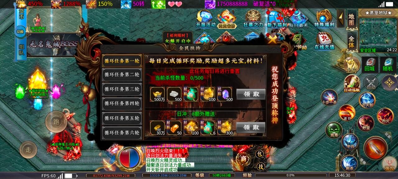 《风神疯狂武林》一款可以用打怪积分嫖穿的传奇,996专属攻略
