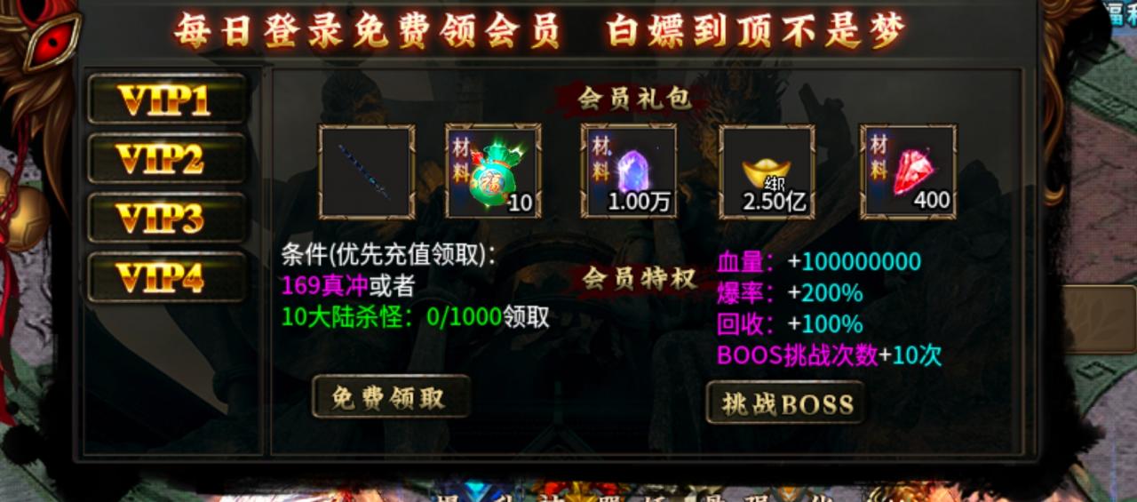 《风神疯狂武林》一款可以用打怪积分嫖穿的传奇,996专属攻略