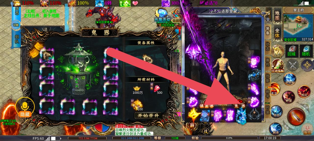 《风神疯狂武林》一款可以用打怪积分嫖穿的传奇,996专属攻略