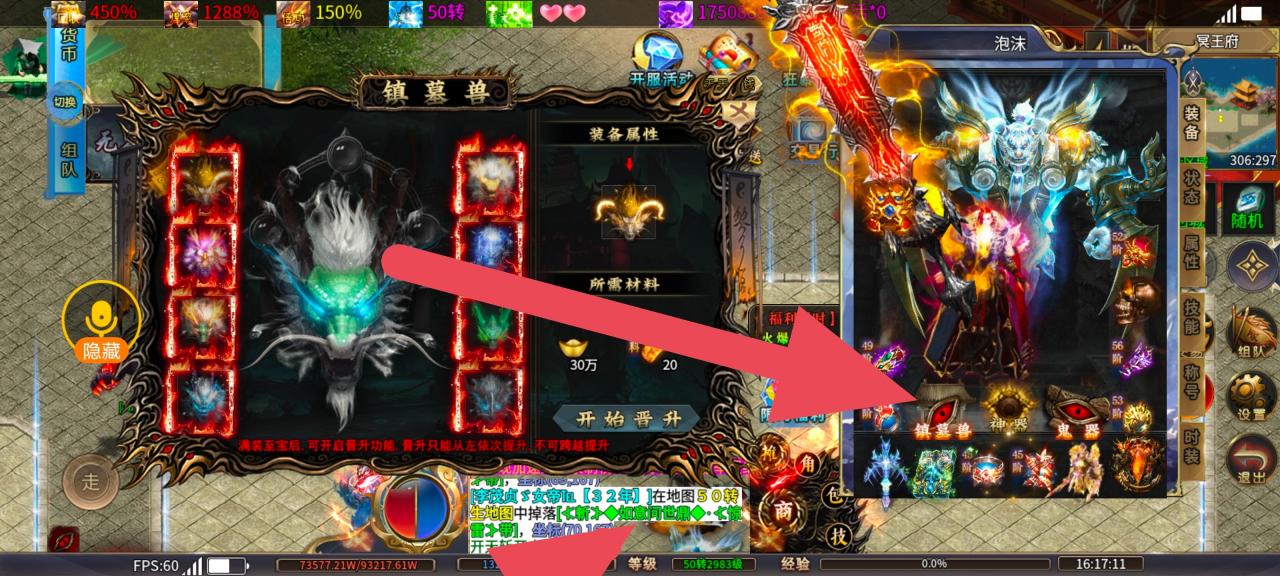 《风神疯狂武林》一款可以用打怪积分嫖穿的传奇,996专属攻略