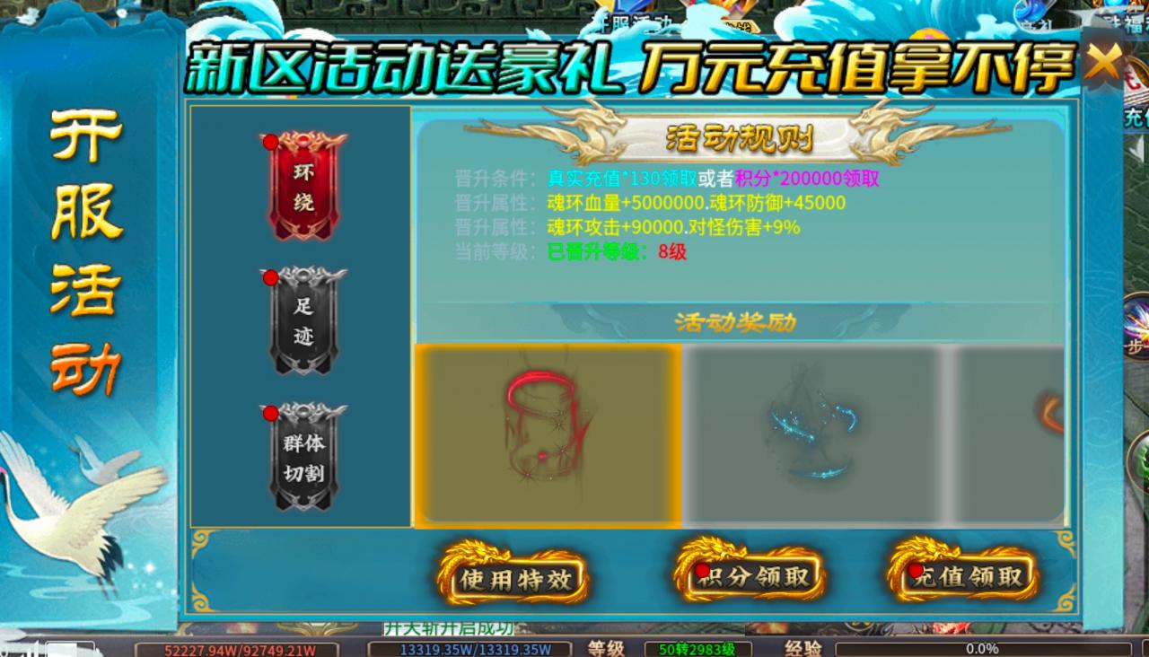 《风神疯狂武林》一款可以用打怪积分嫖穿的传奇,996专属攻略
