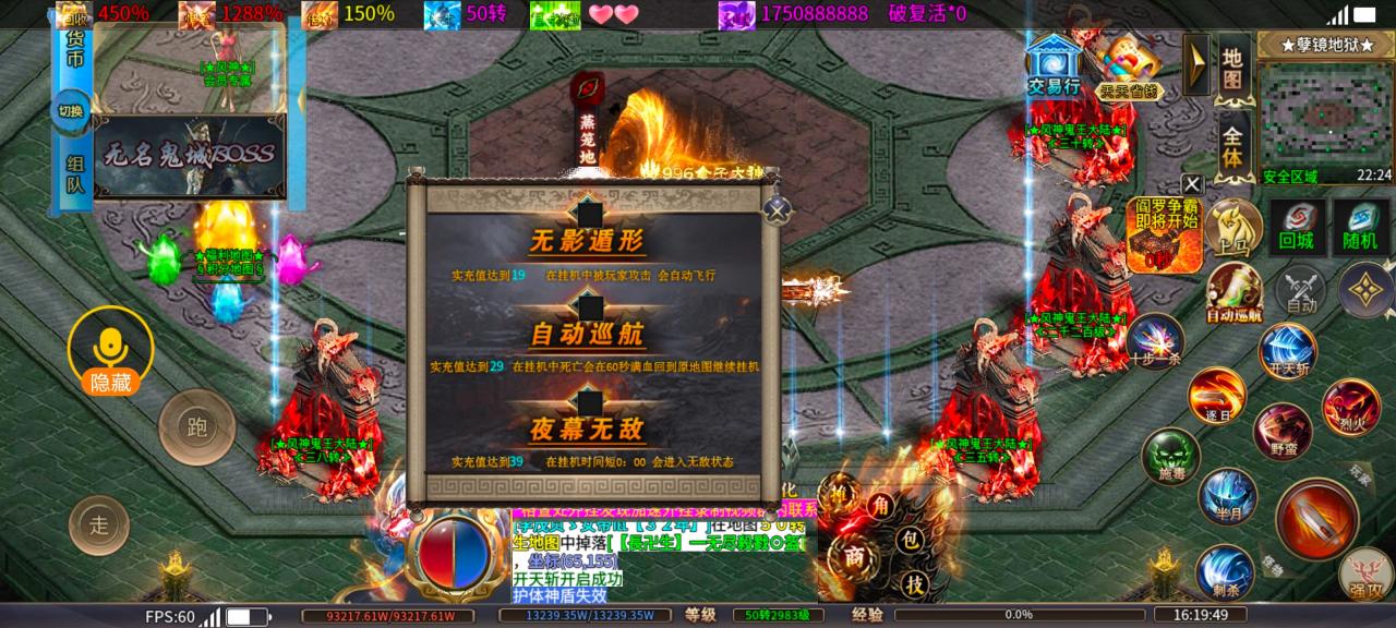 《风神疯狂武林》一款可以用打怪积分嫖穿的传奇,996专属攻略