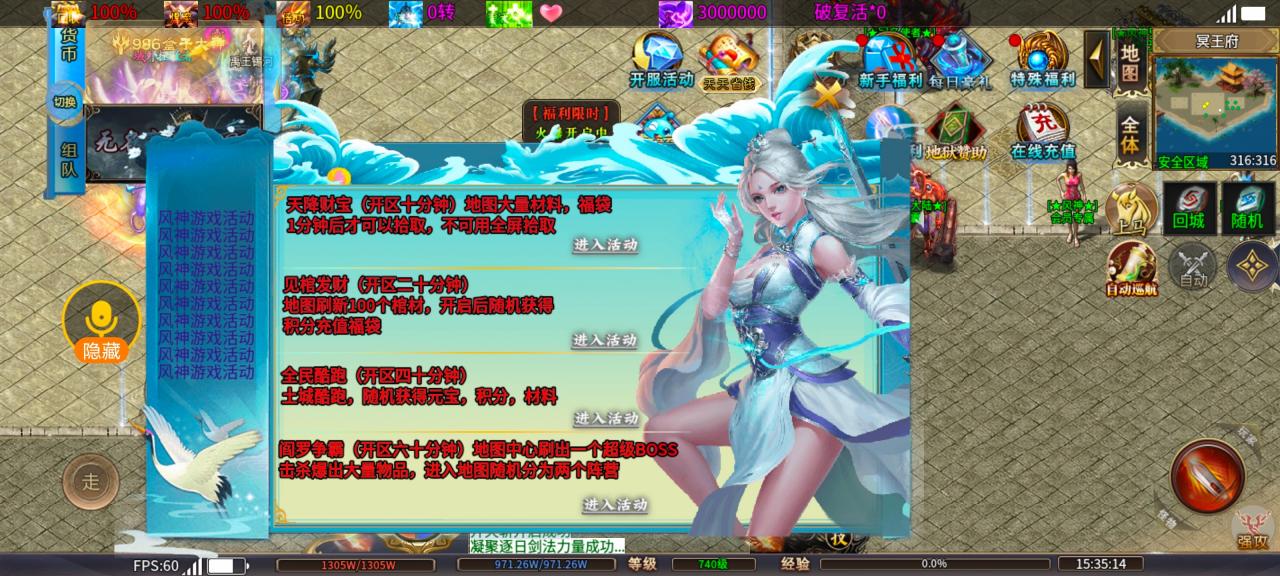《风神疯狂武林》一款可以用打怪积分嫖穿的传奇,996专属攻略