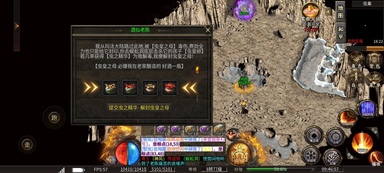 雾都微变九天赋一大陆地图剧情详解