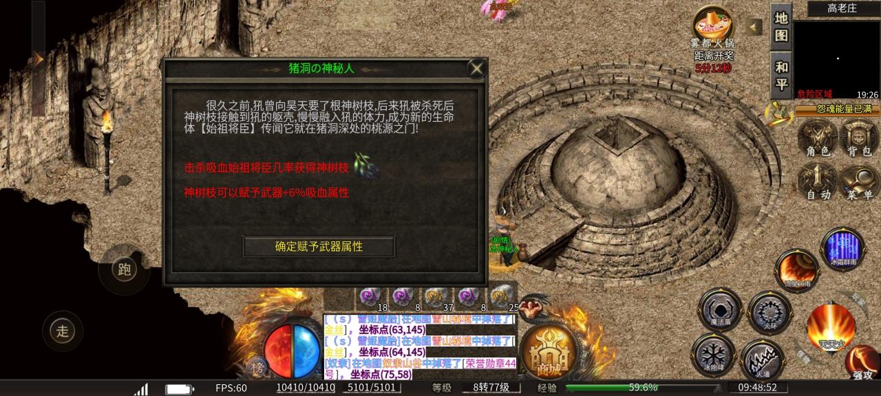 雾都微变九天赋一大陆地图剧情详解