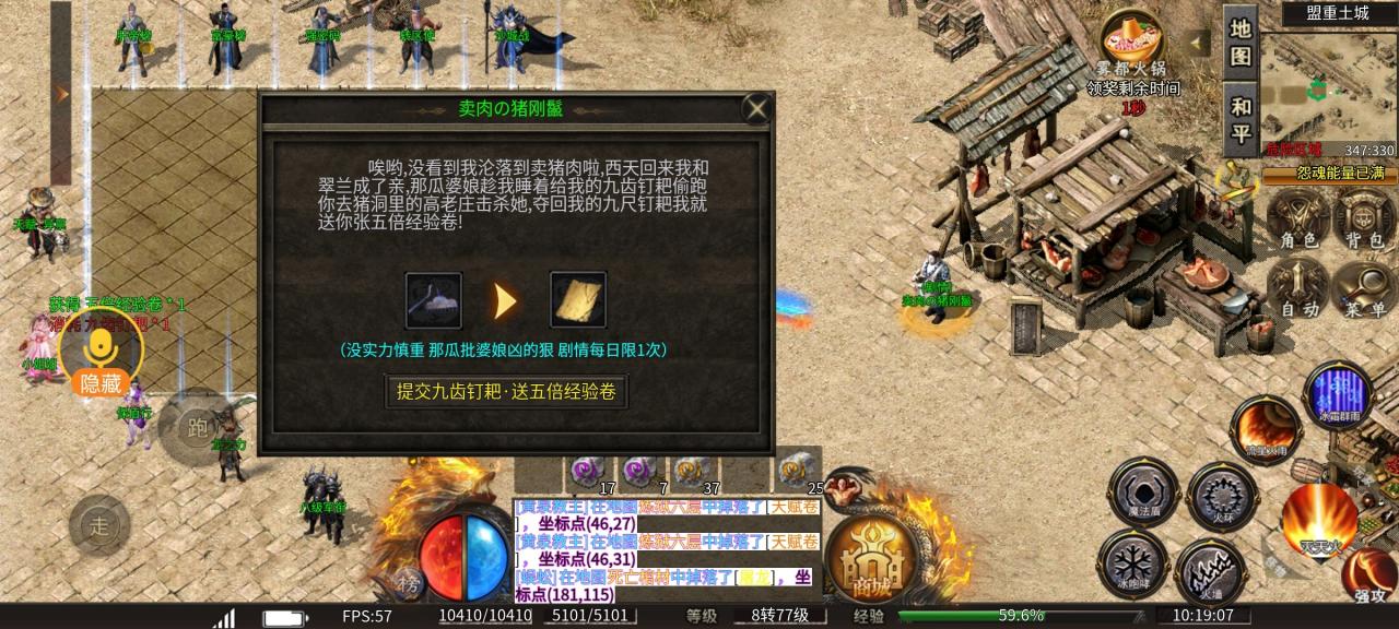 雾都微变九天赋一大陆地图剧情详解