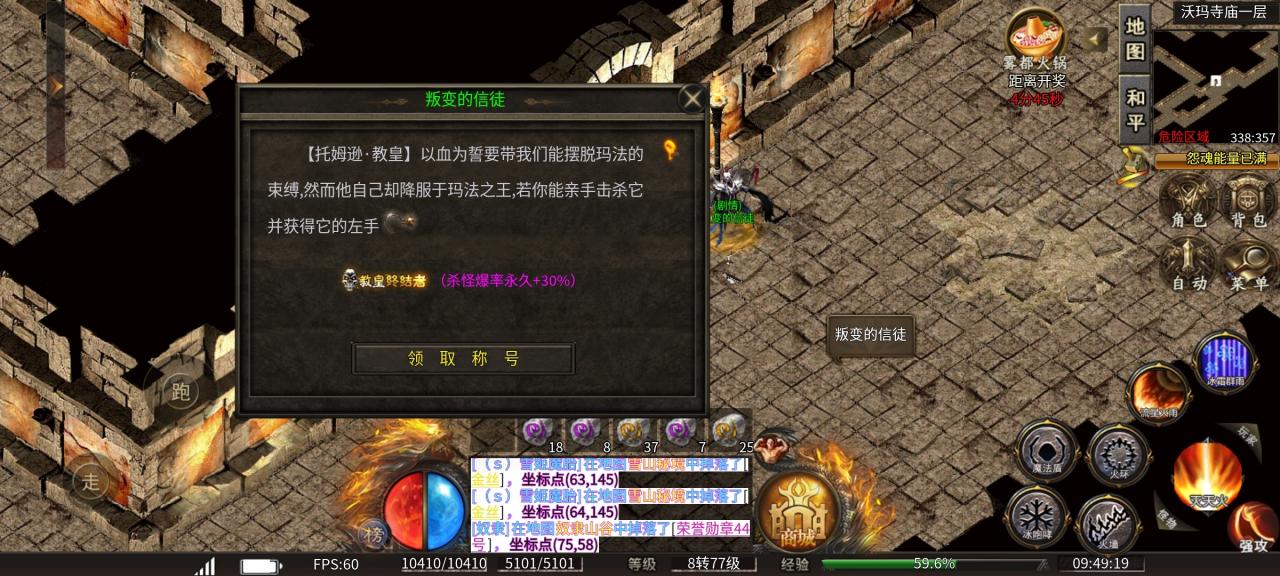雾都微变九天赋一大陆地图剧情详解