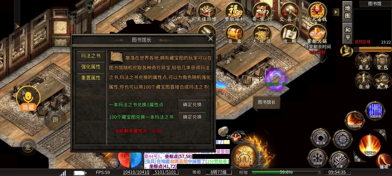雾都微变九天赋一大陆地图剧情详解