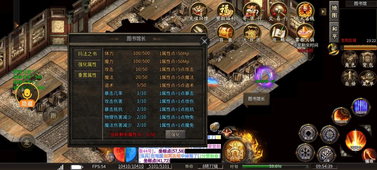 雾都微变九天赋一大陆地图剧情详解