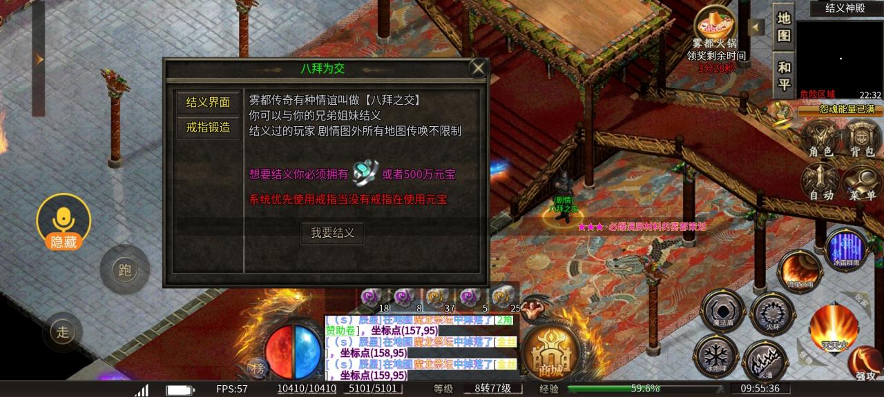 雾都微变九天赋一大陆地图剧情详解