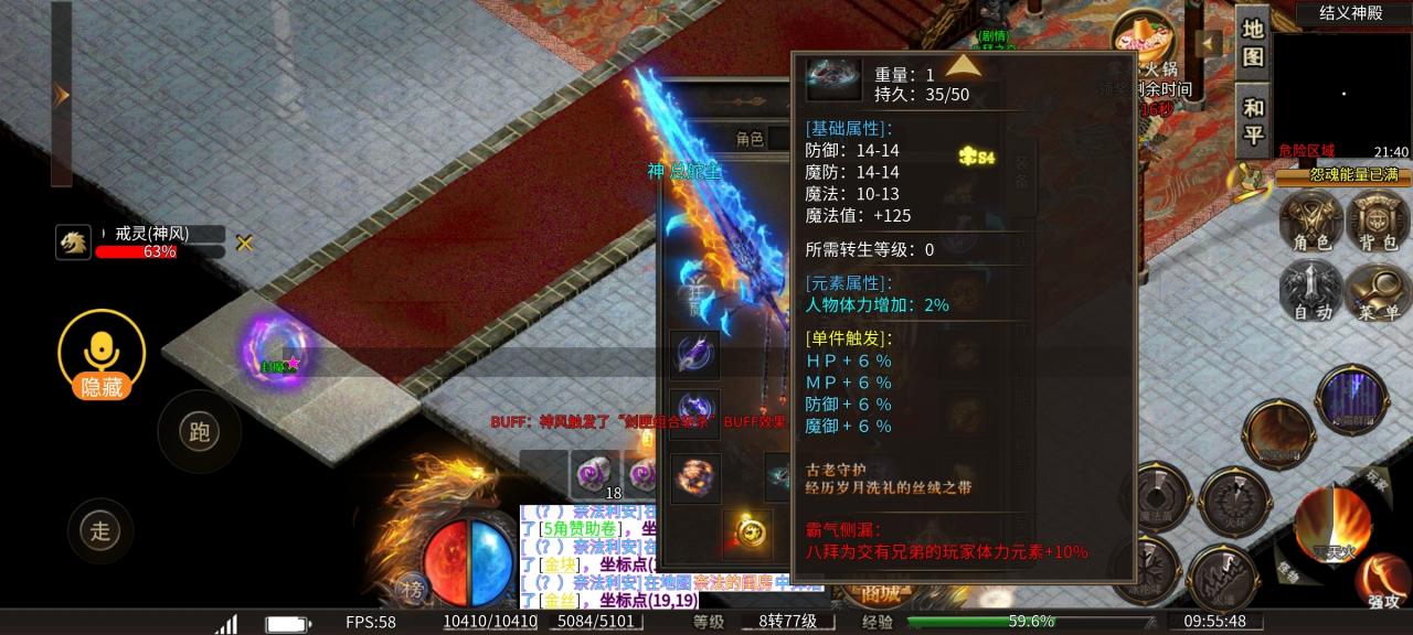 雾都微变九天赋一大陆地图剧情详解