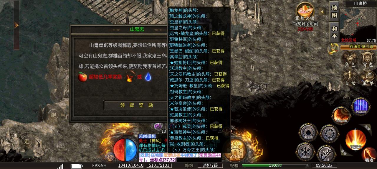 雾都微变九天赋一大陆地图剧情详解