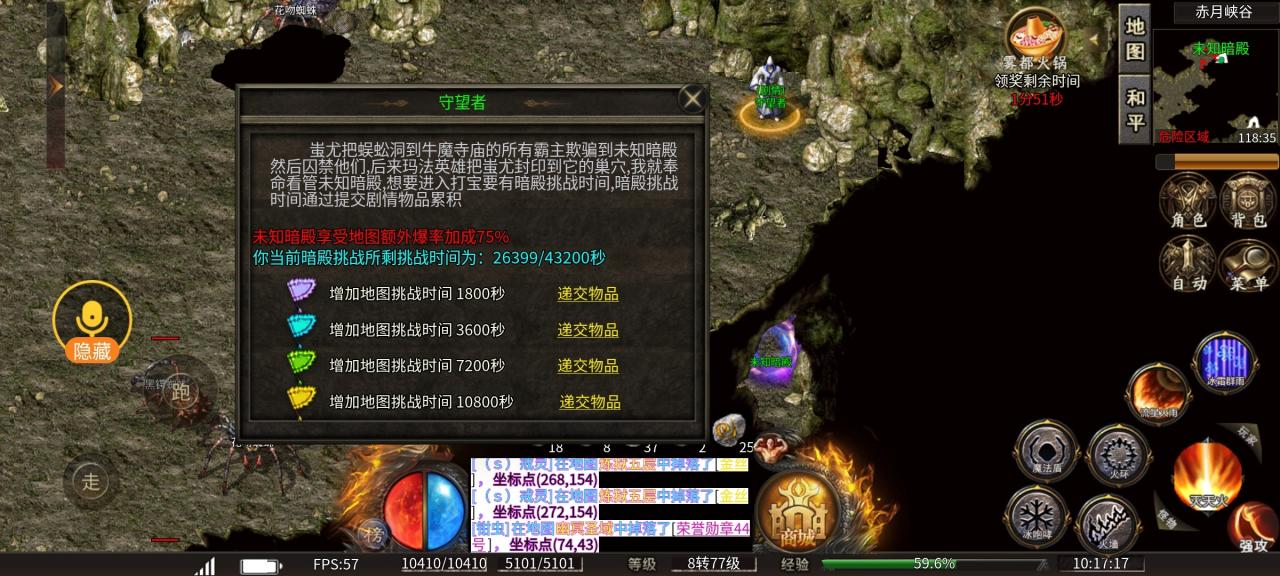 雾都微变九天赋一大陆地图剧情详解