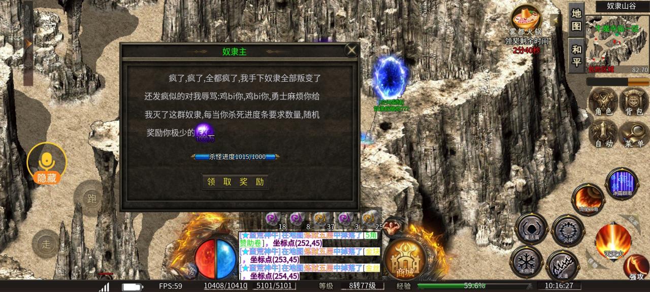 雾都微变九天赋一大陆地图剧情详解