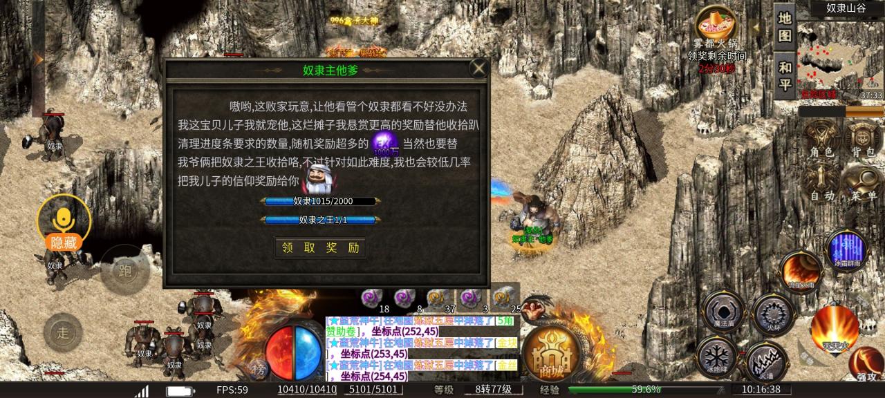 雾都微变九天赋一大陆地图剧情详解