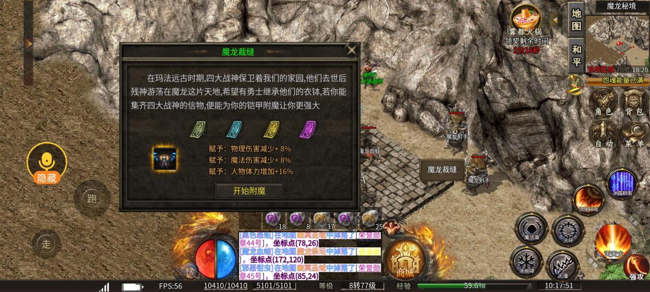 雾都微变九天赋一大陆地图剧情详解