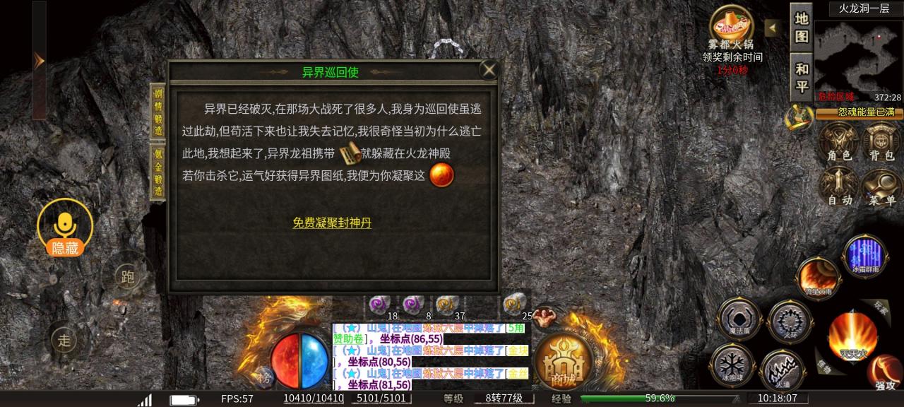 雾都微变九天赋一大陆地图剧情详解