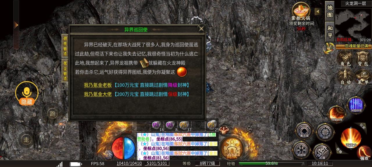 雾都微变九天赋一大陆地图剧情详解