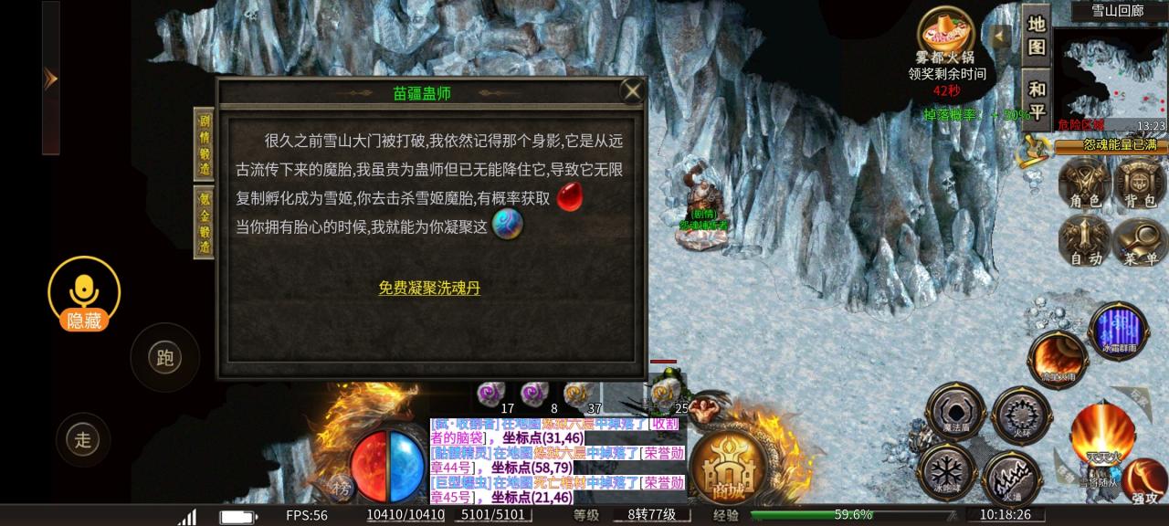 雾都微变九天赋一大陆地图剧情详解