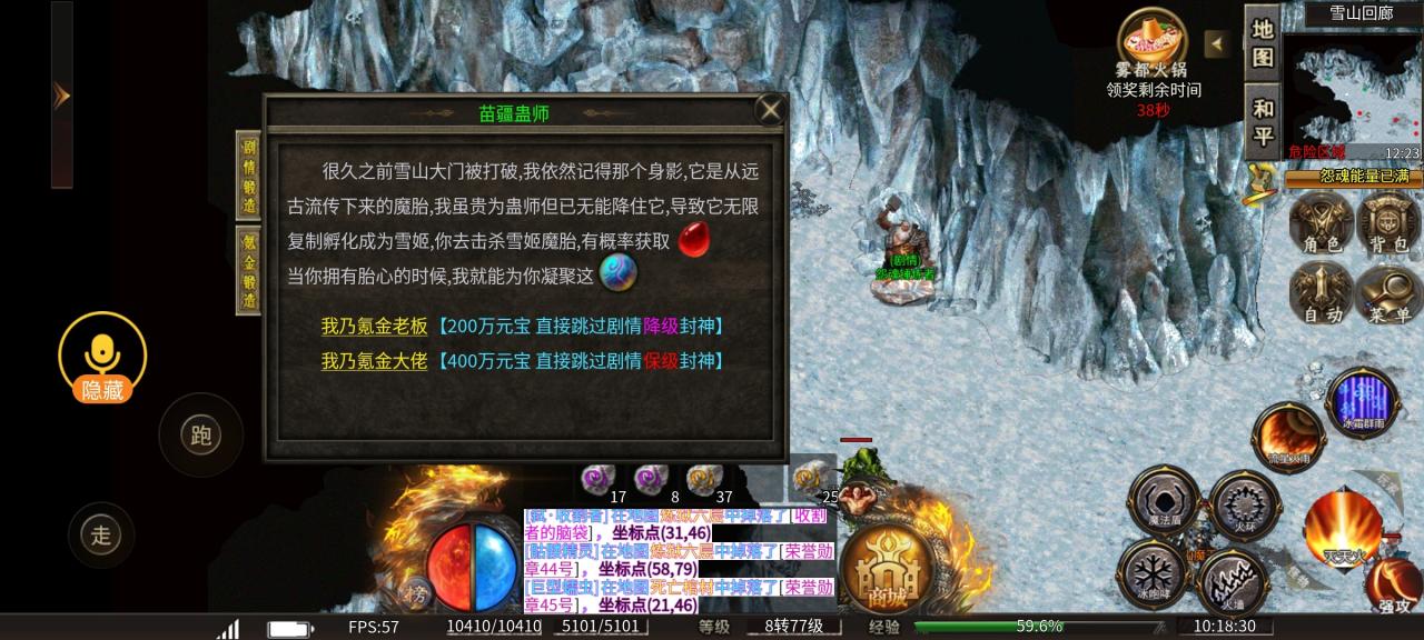 雾都微变九天赋一大陆地图剧情详解