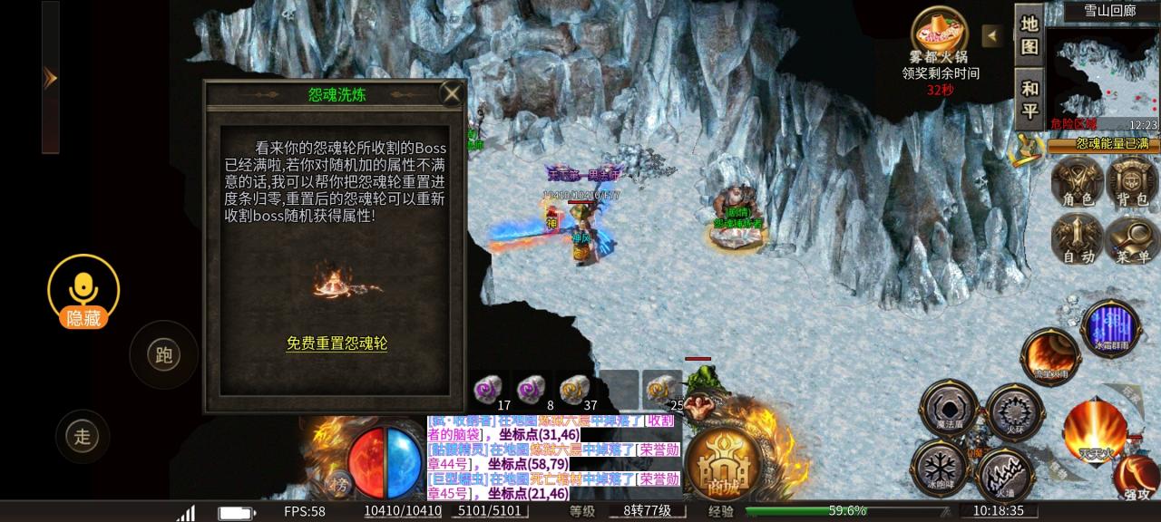 雾都微变九天赋一大陆地图剧情详解