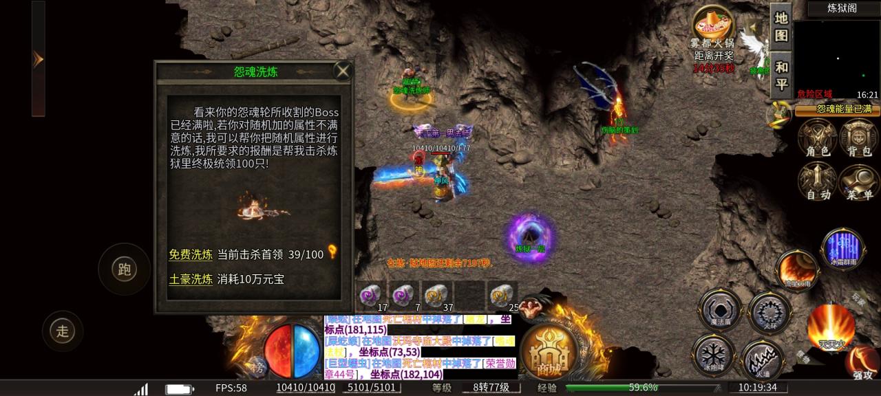 雾都微变九天赋一大陆地图剧情详解