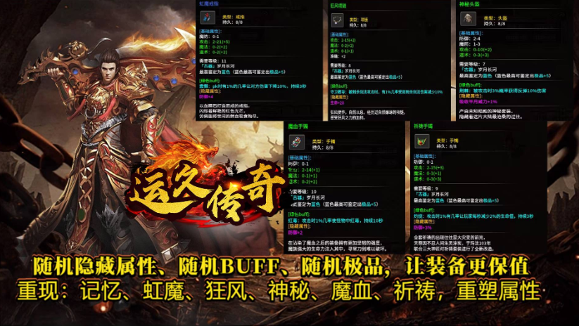 运久传奇
