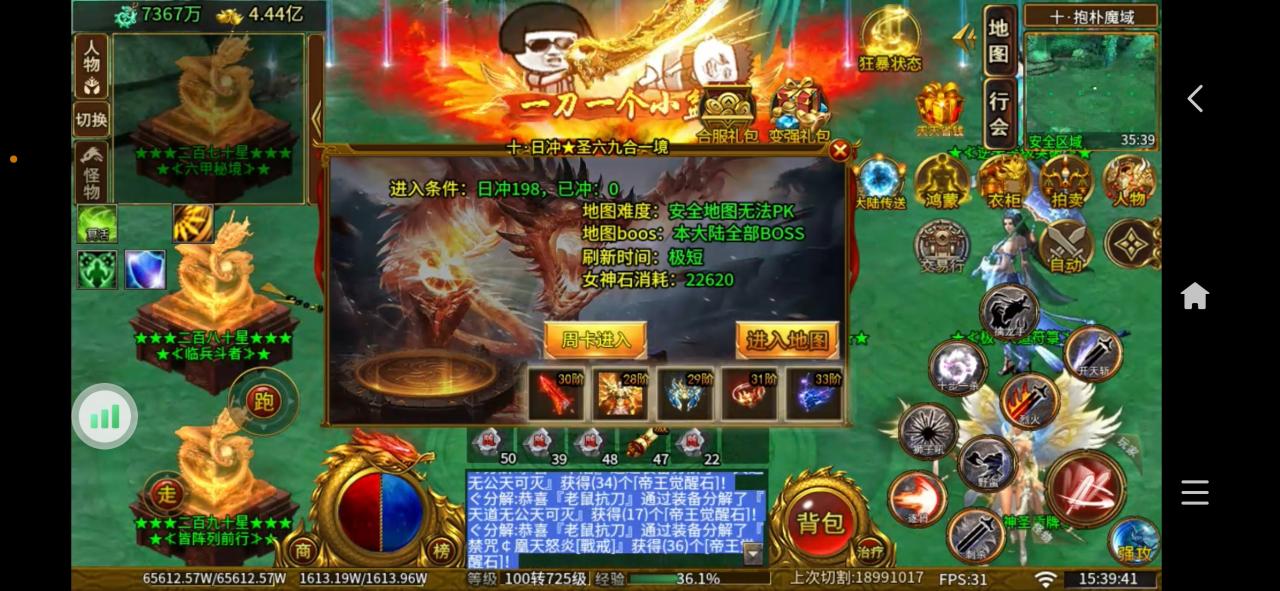 众娱修仙无限刀,新区开荒攻略
