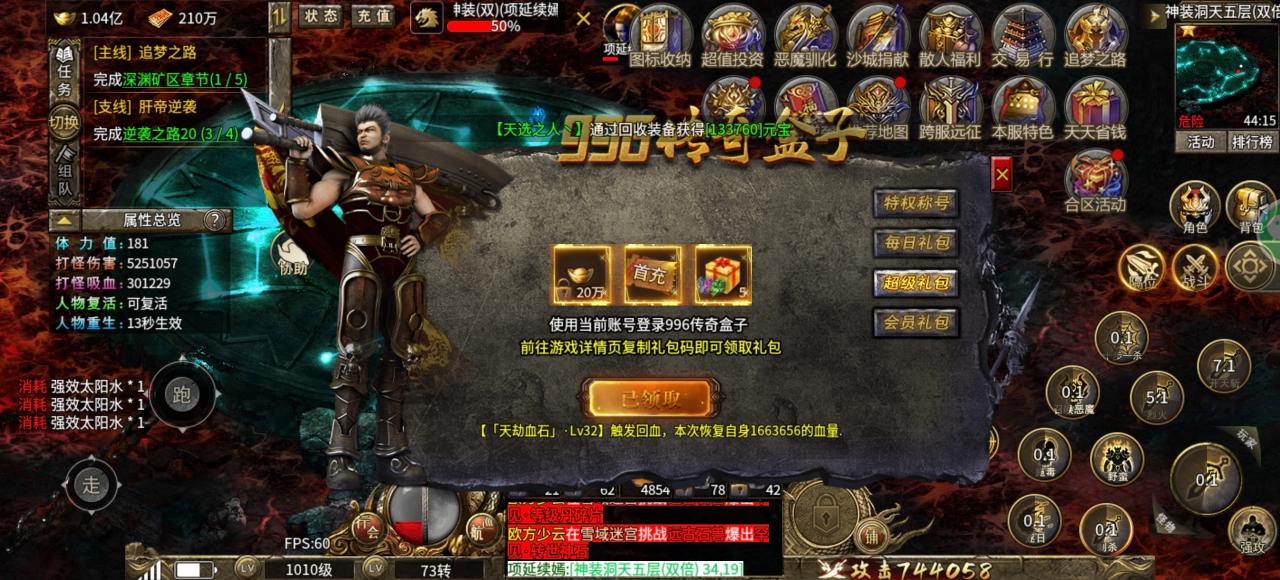 狂傲九天劫，白嫖也能砍翻老板，在我的刀下人人平等